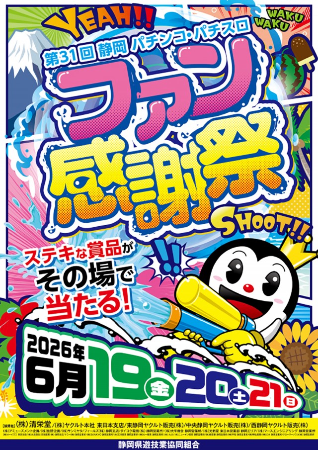 ブレイヴ水道町店の最新情報画像