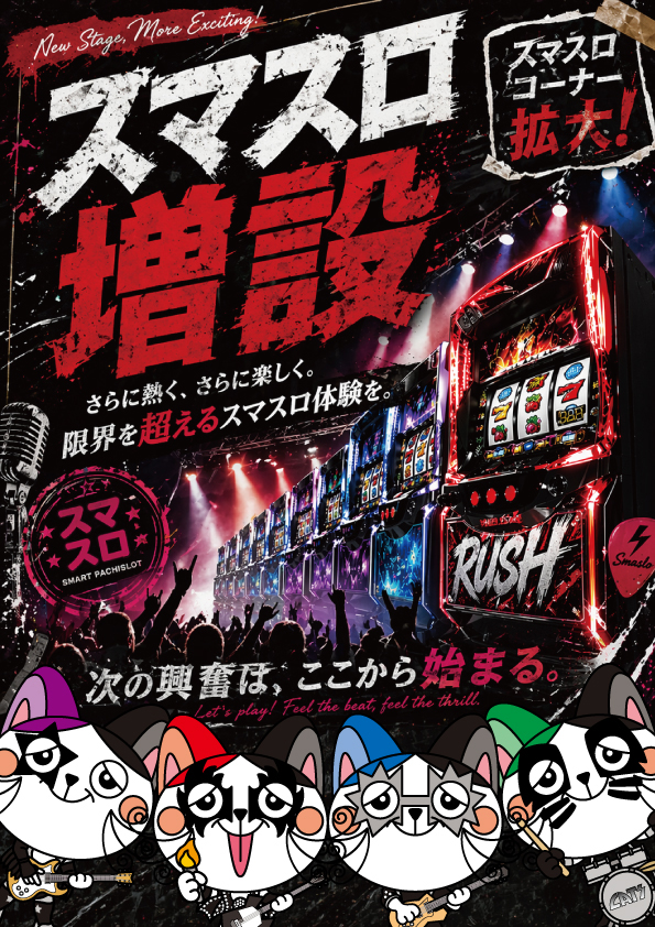ブレイヴ水道町店の最新情報画像