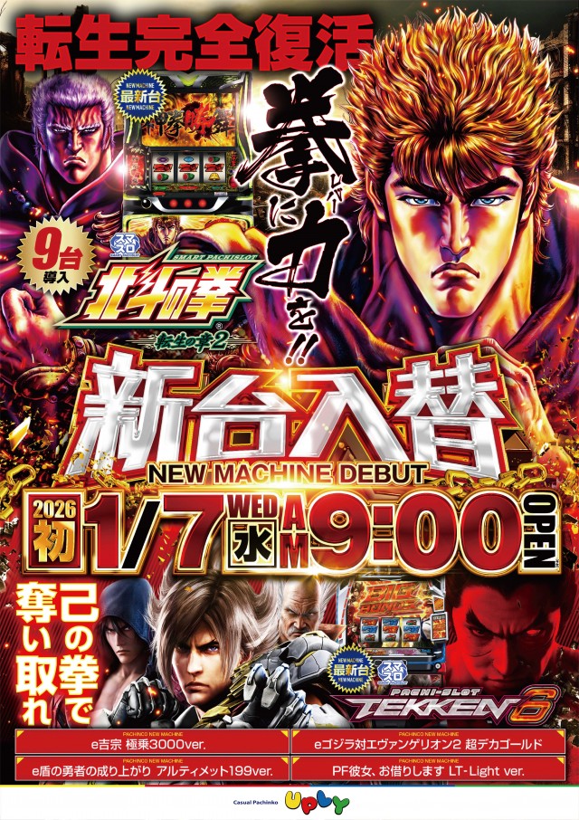 アプリイ沓谷の最新情報画像