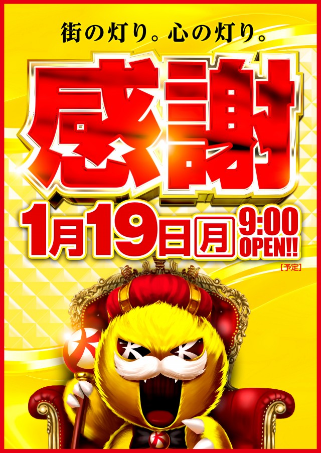 アプリイ沓谷の最新情報画像