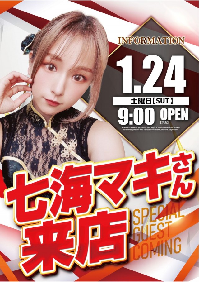 アプリイ沓谷の最新情報画像