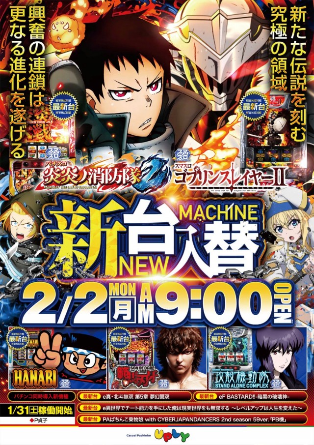 アプリイ沓谷の最新情報画像