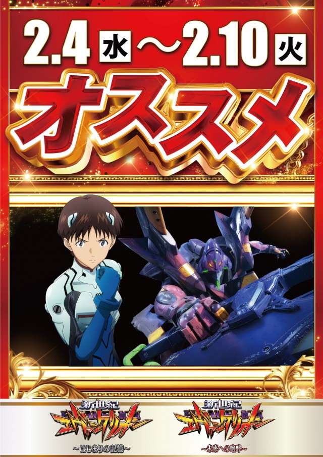 アプリイ沓谷の最新情報画像