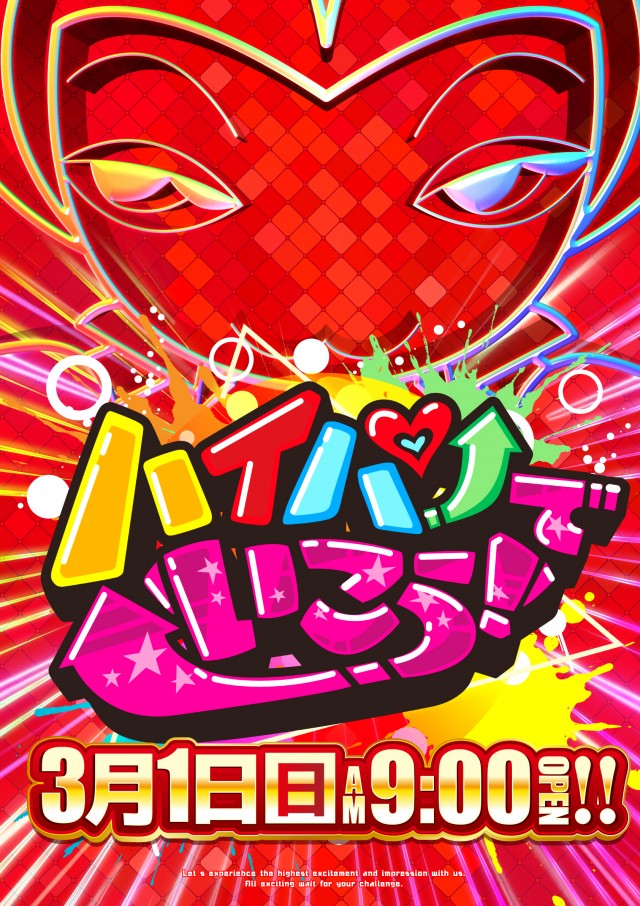 アプリイ沓谷の最新情報画像