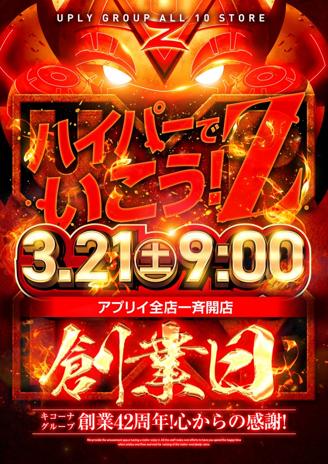 アプリイ沓谷の最新情報画像