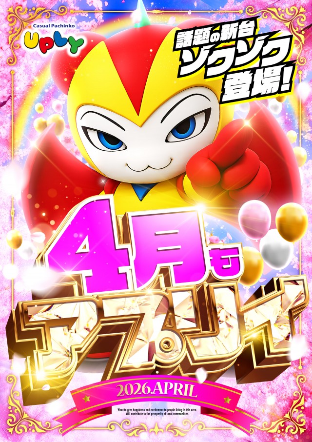 アプリイ沓谷の最新情報画像