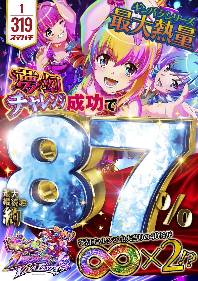 アプリイ沓谷の最新情報画像