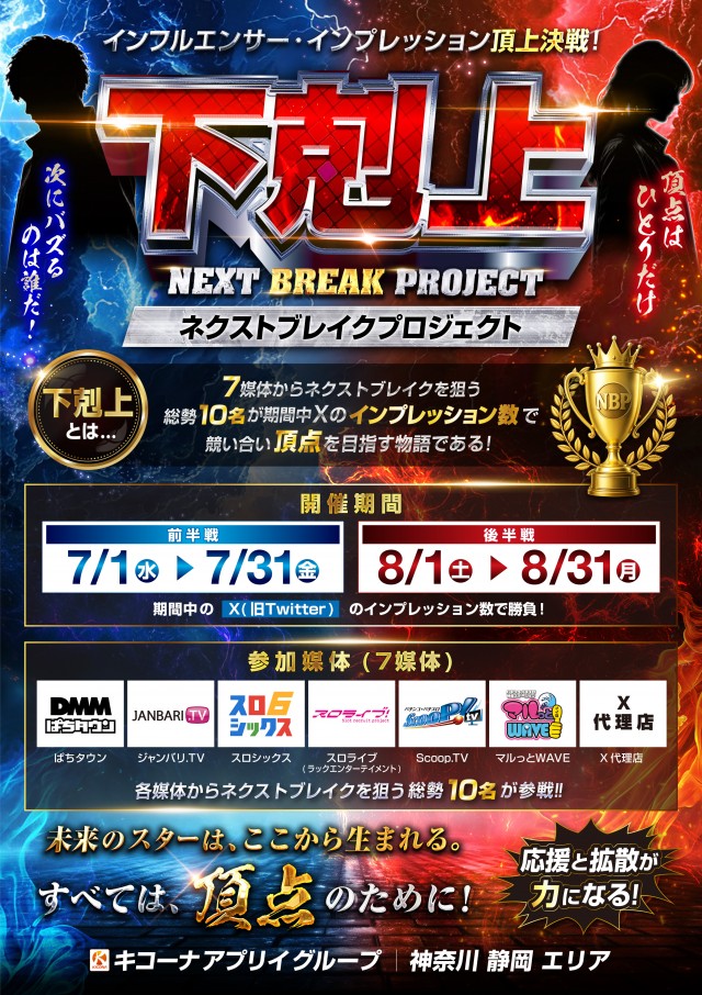アプリイ沓谷の最新情報画像