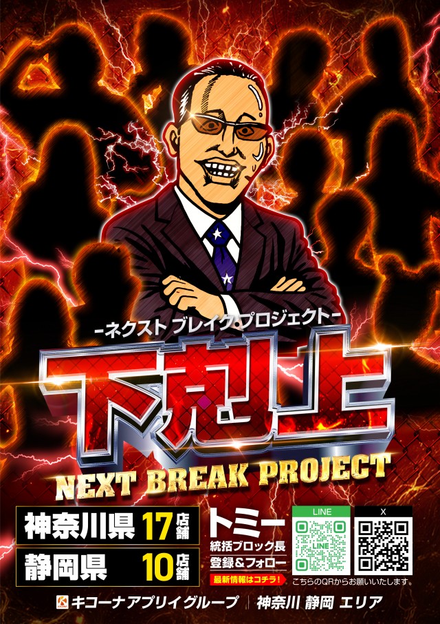 アプリイ沓谷の最新情報画像
