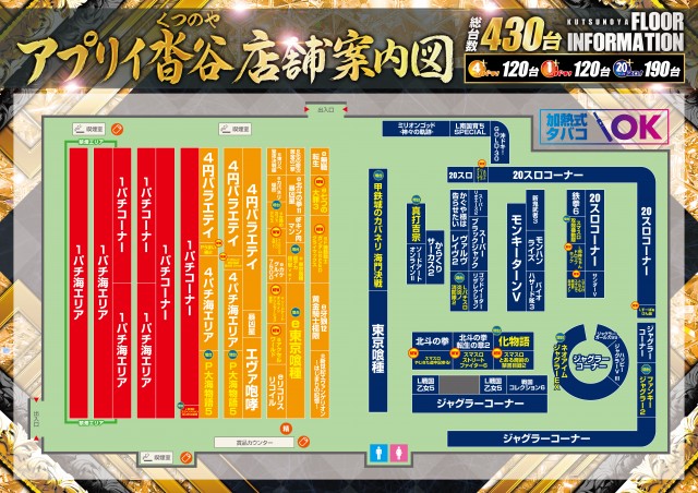 アプリイ沓谷の最新情報画像