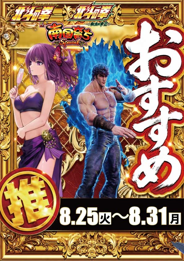 アプリイ沓谷の最新情報画像