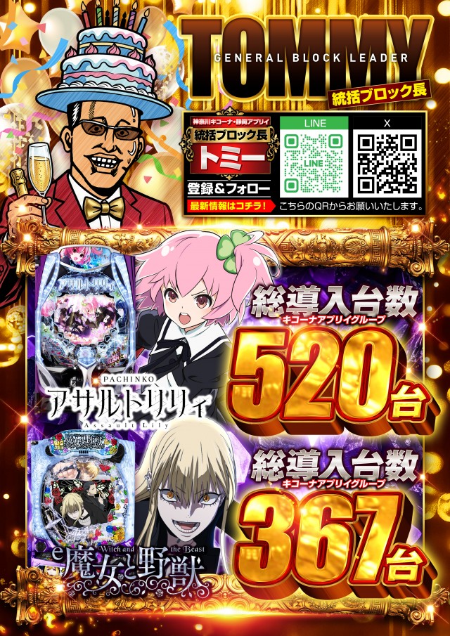 アプリイ沓谷の最新情報画像