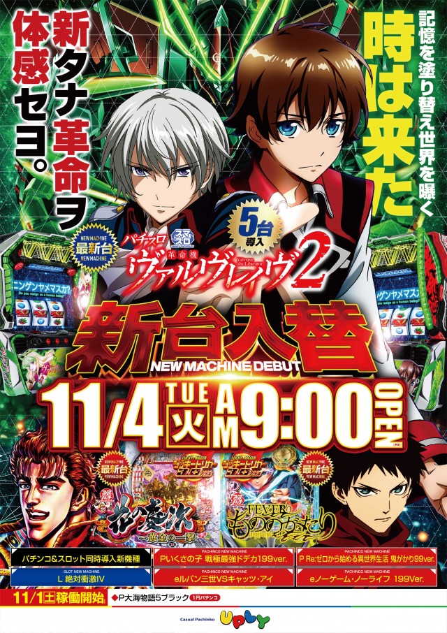 アプリイ沓谷の最新情報画像