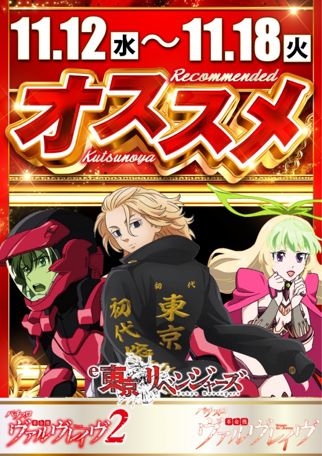 アプリイ沓谷の最新情報画像