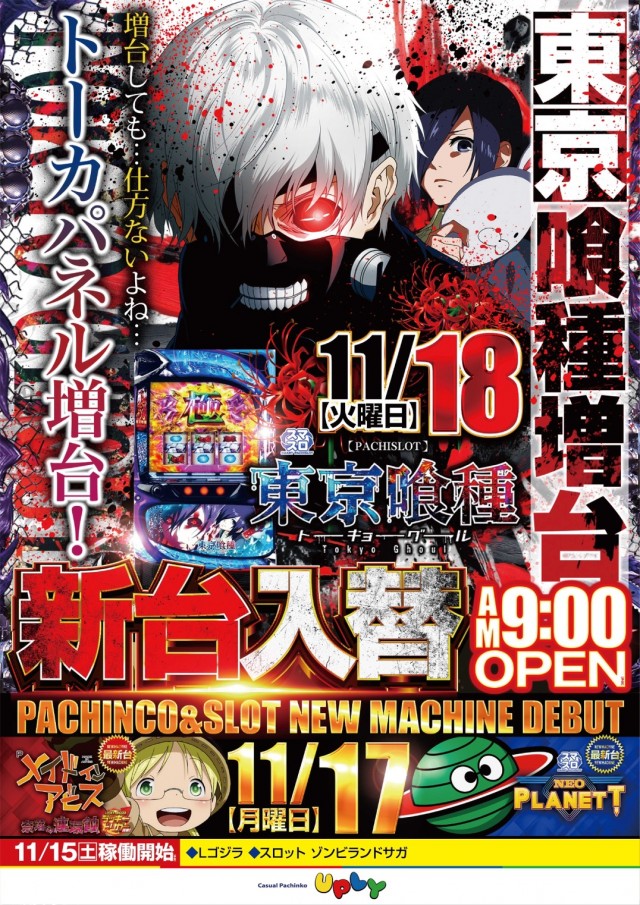 アプリイ沓谷の最新情報画像