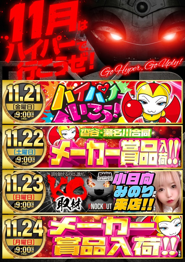 アプリイ沓谷の最新情報画像