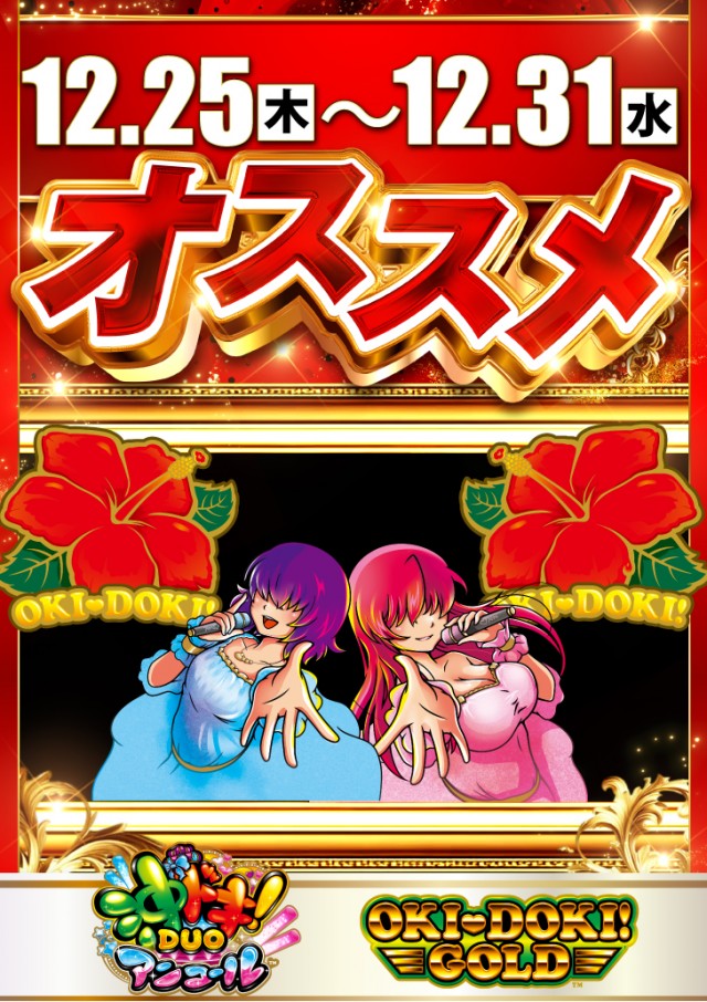 アプリイ沓谷の最新情報画像