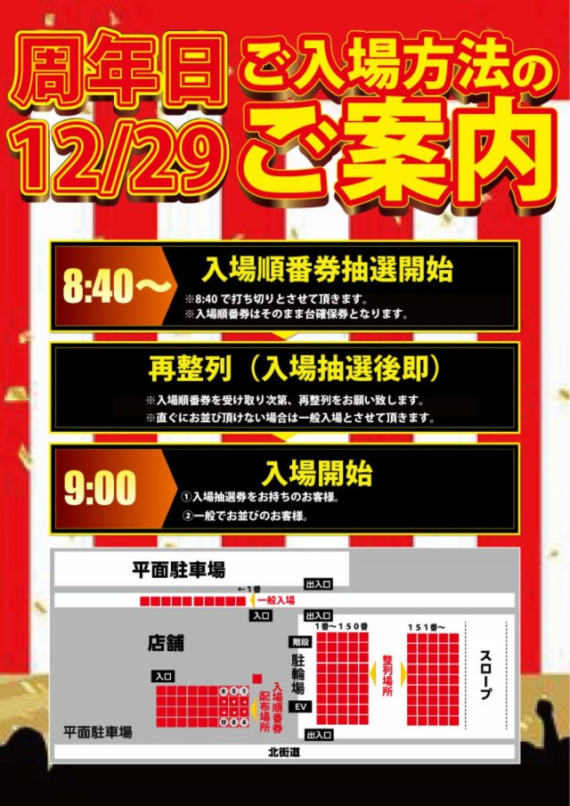 アプリイ沓谷の最新情報画像