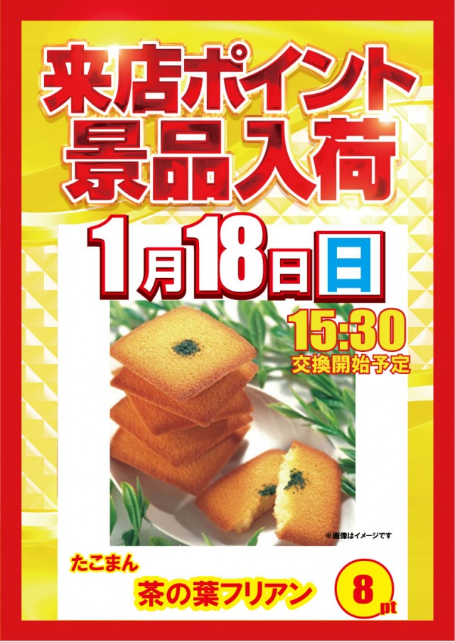 アプリイ沓谷の最新情報画像