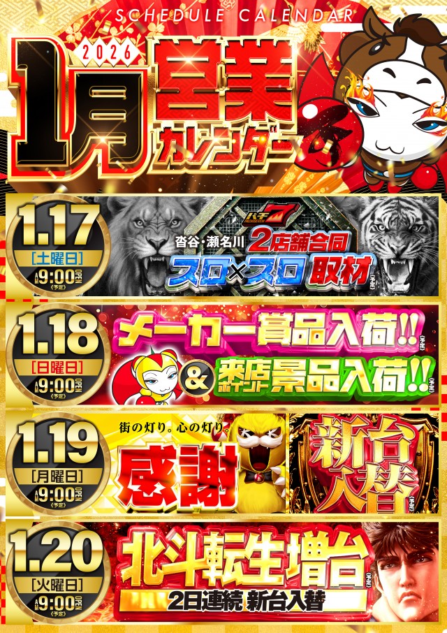 アプリイ沓谷の最新情報画像