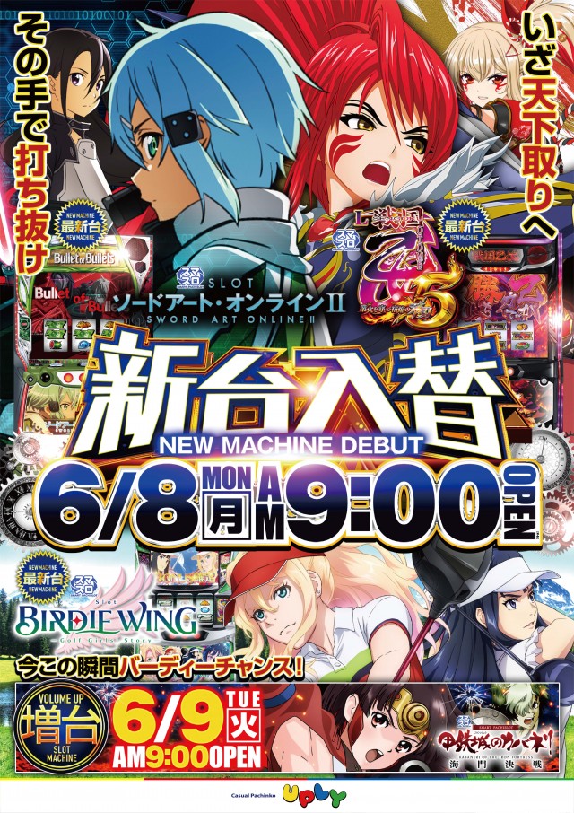 アプリイ沓谷の最新情報画像