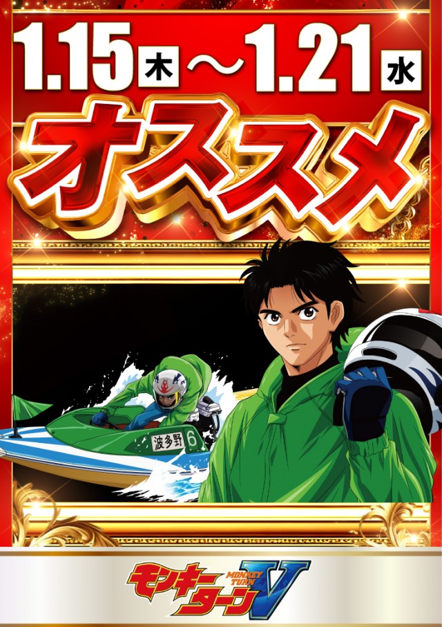 アプリイ沓谷の最新情報画像