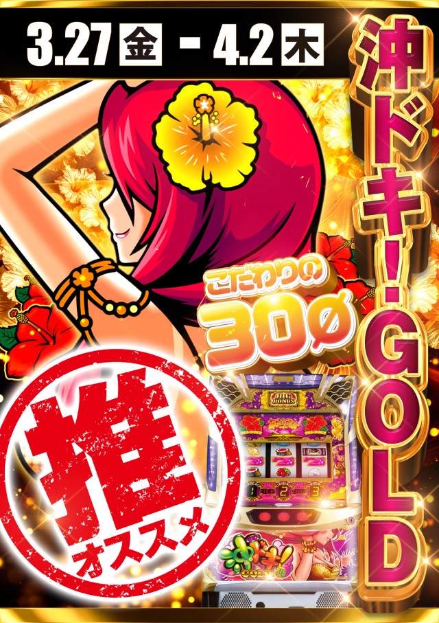 アプリイ沓谷の最新情報画像