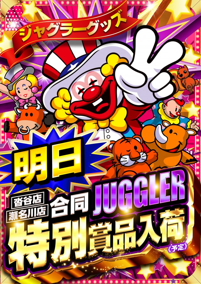 アプリイ沓谷の最新情報画像