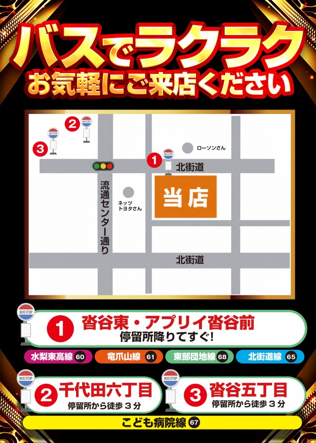 アプリイ沓谷の最新情報画像