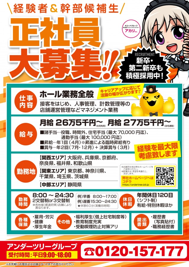 アプリイ沓谷の最新情報画像