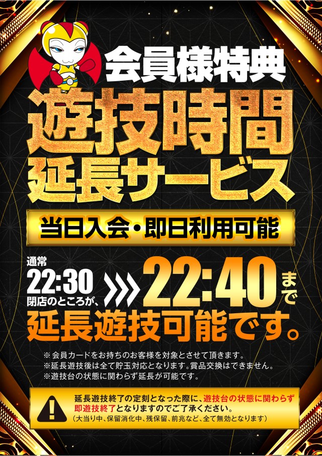 アプリイ沓谷の最新情報画像