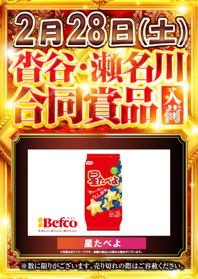 アプリイ沓谷の最新情報画像