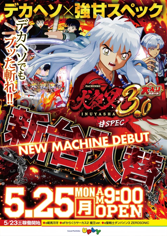 アプリイ沓谷の最新情報画像