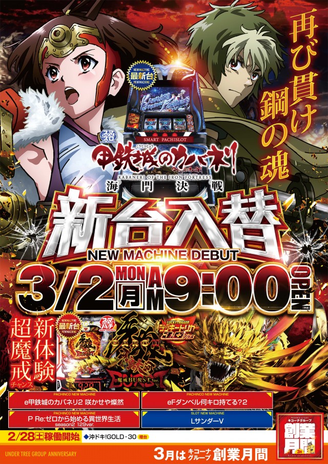 アプリイ沓谷の最新情報画像