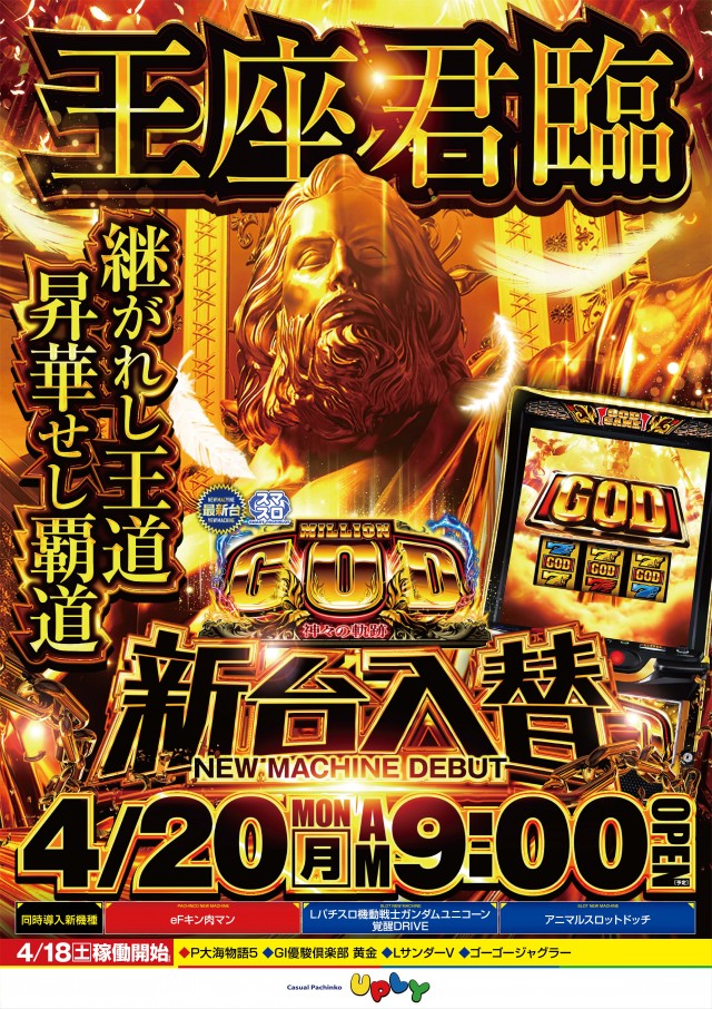 アプリイ沓谷の最新情報画像