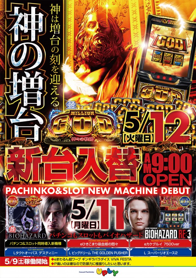 アプリイ沓谷の最新情報画像