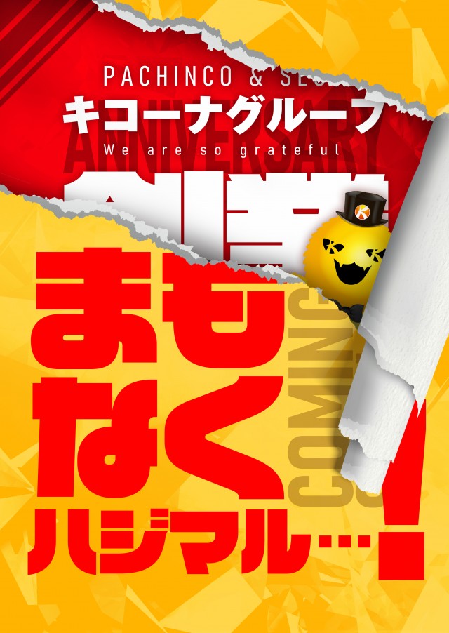 アプリイ沓谷の最新情報画像