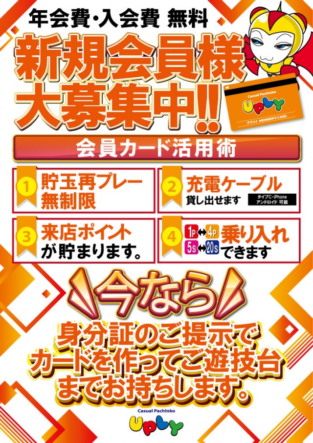 アプリイ沓谷の最新情報画像