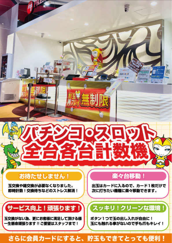 アプリイ沓谷の最新情報画像