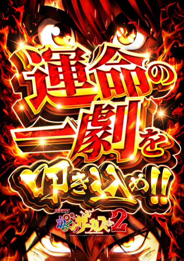 アプリイ沓谷の最新情報画像