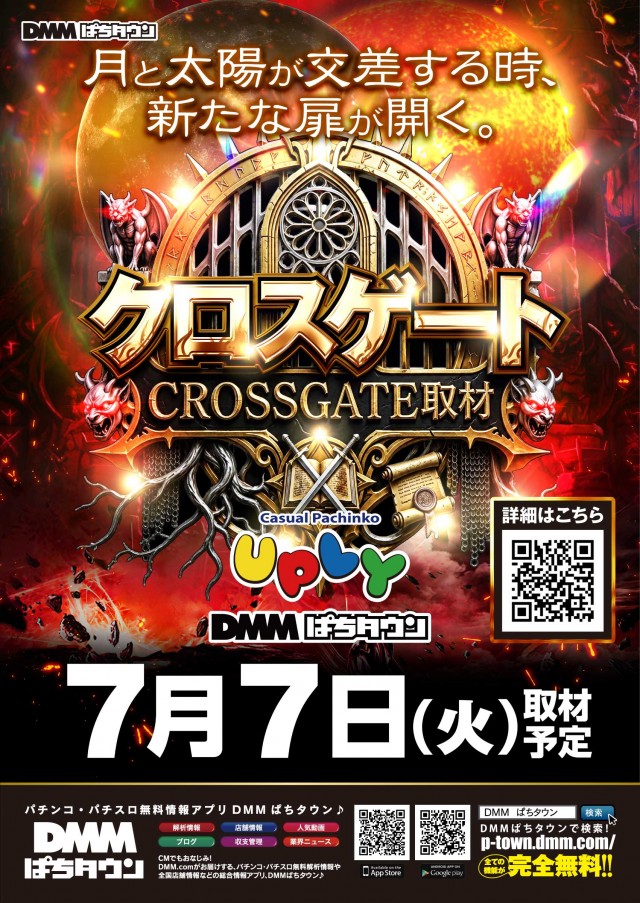 アプリイ沓谷の最新情報画像