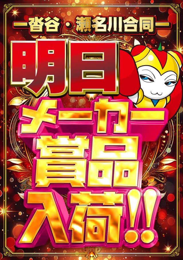 アプリイ沓谷の最新情報画像