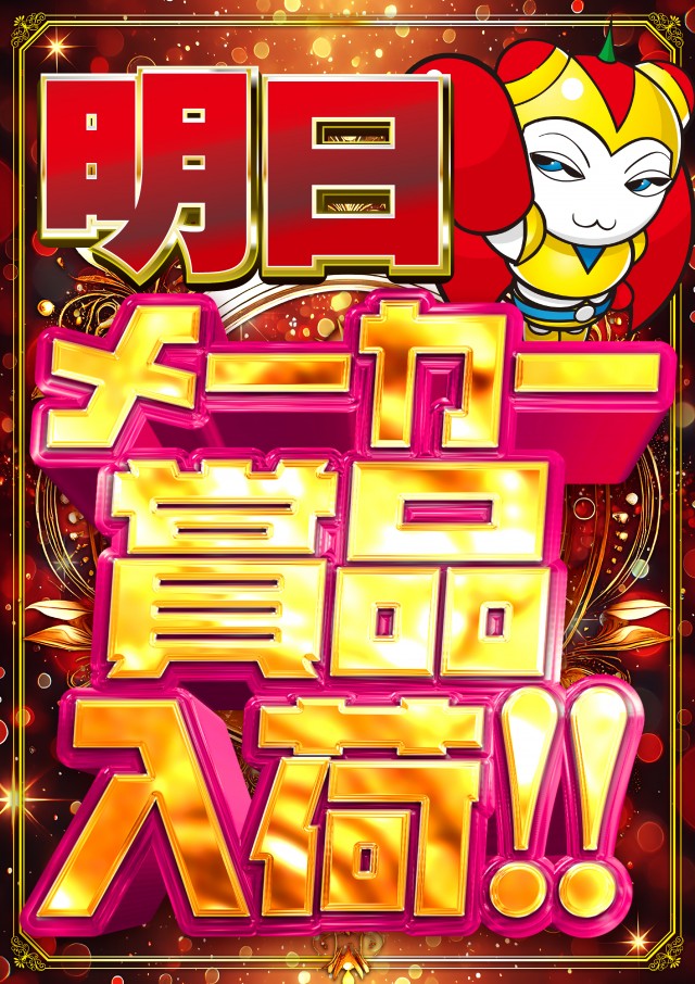 アプリイ沓谷の最新情報画像