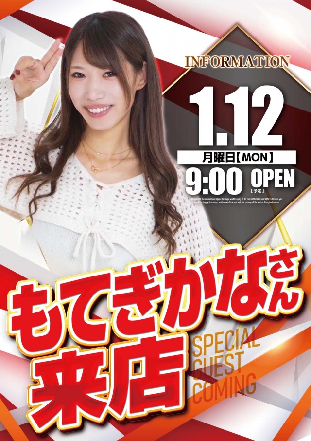 アプリイ沓谷の最新情報画像