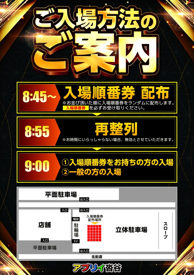 アプリイ沓谷の最新情報画像