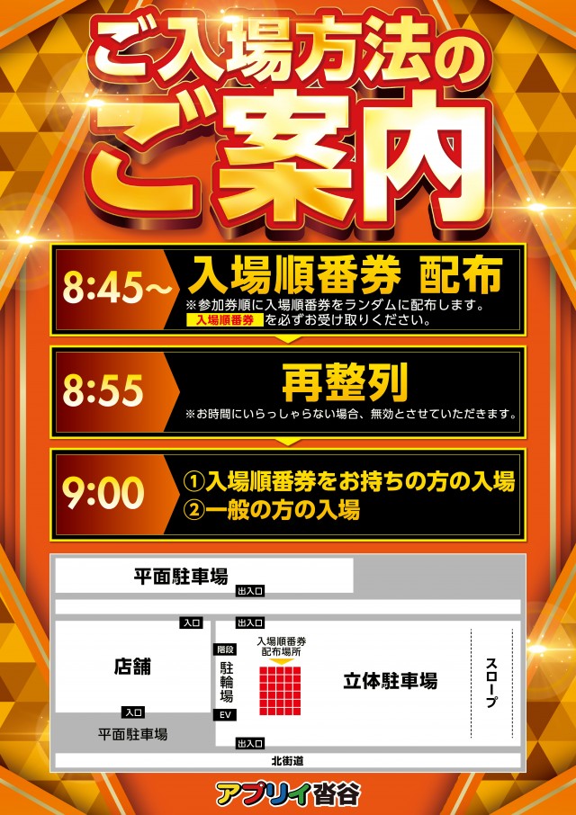 アプリイ沓谷の最新情報画像