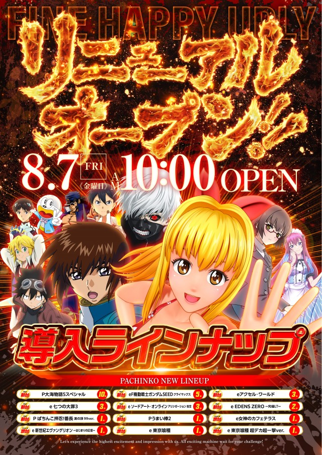 アプリイ沓谷の最新情報画像