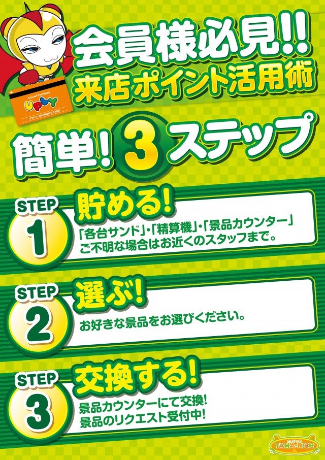 アプリイ沓谷の最新情報画像