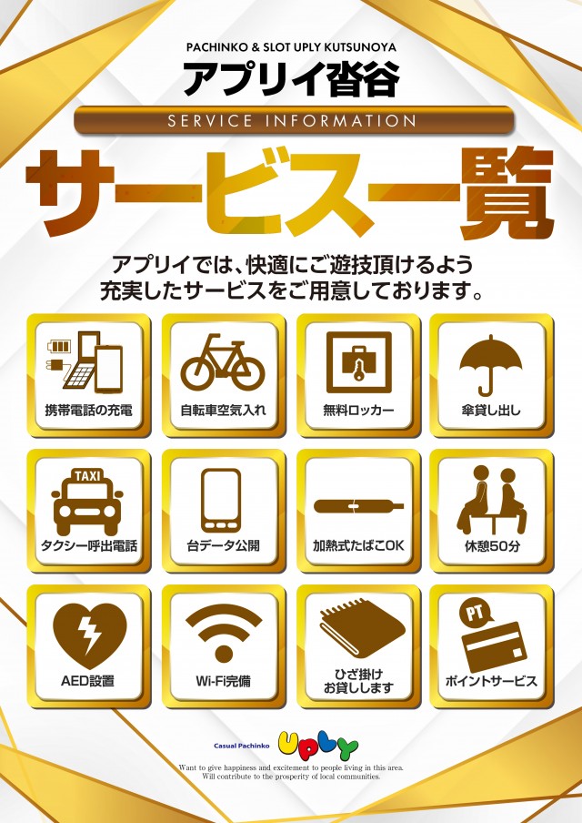 アプリイ沓谷の最新情報画像