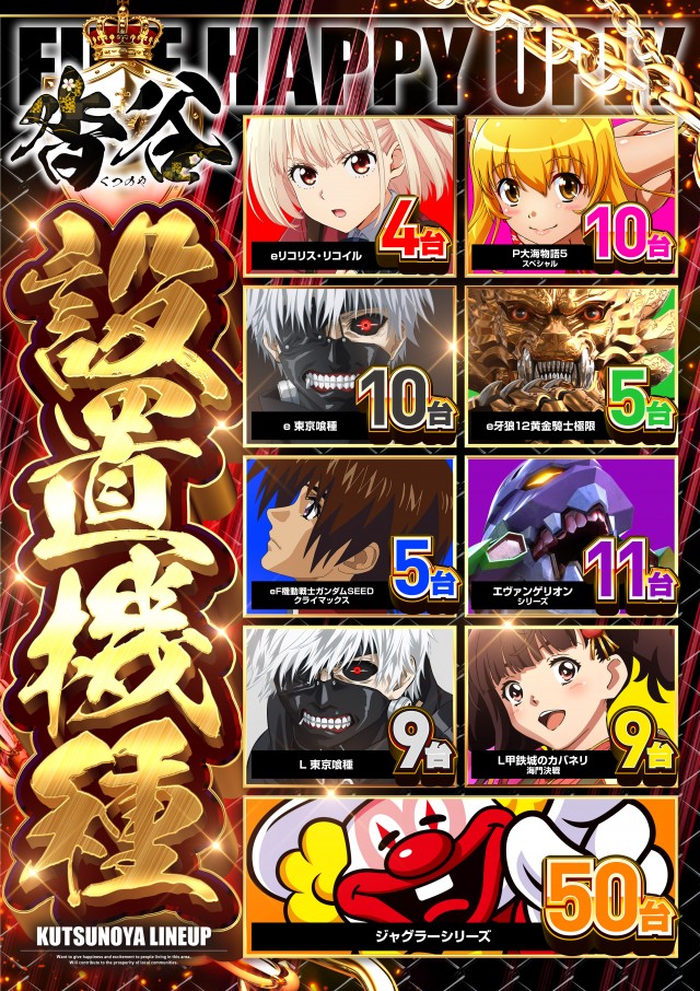アプリイ沓谷の最新情報画像